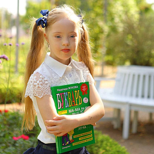 Как адаптировать ребенка к школе расскажут родители и специалисты на прямых эфирах Даунсайд Ап